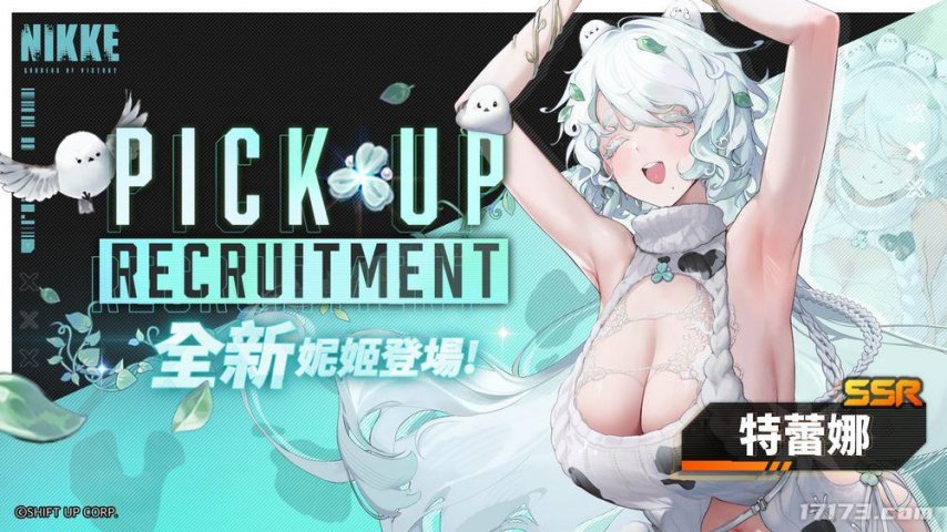 《胜利女神：妮姬》更新全新角色“特里娜” 视频放出